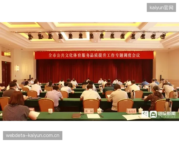 发展周期 动态调度机制适配体育服务供应链 响应个性需求