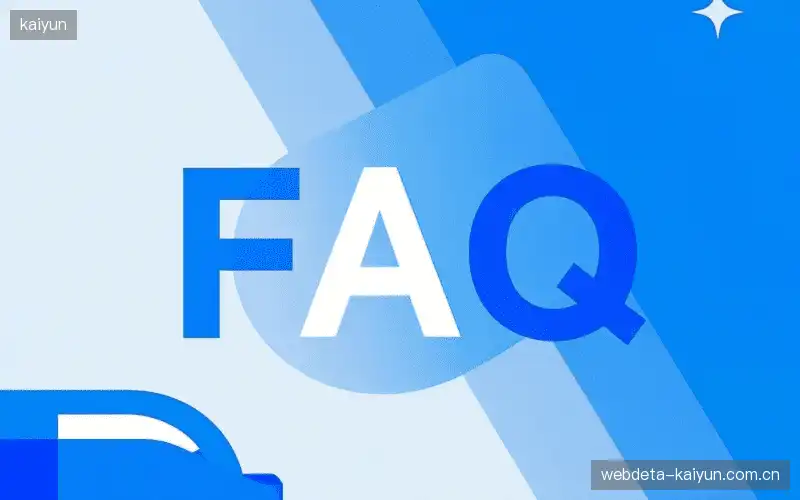 直播常用FAQ